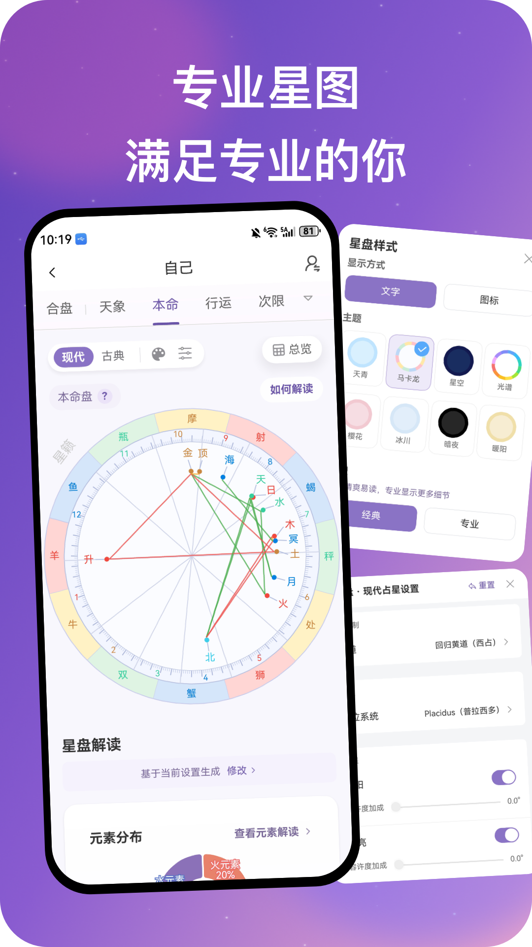 精彩截图-星籁2026官方新版