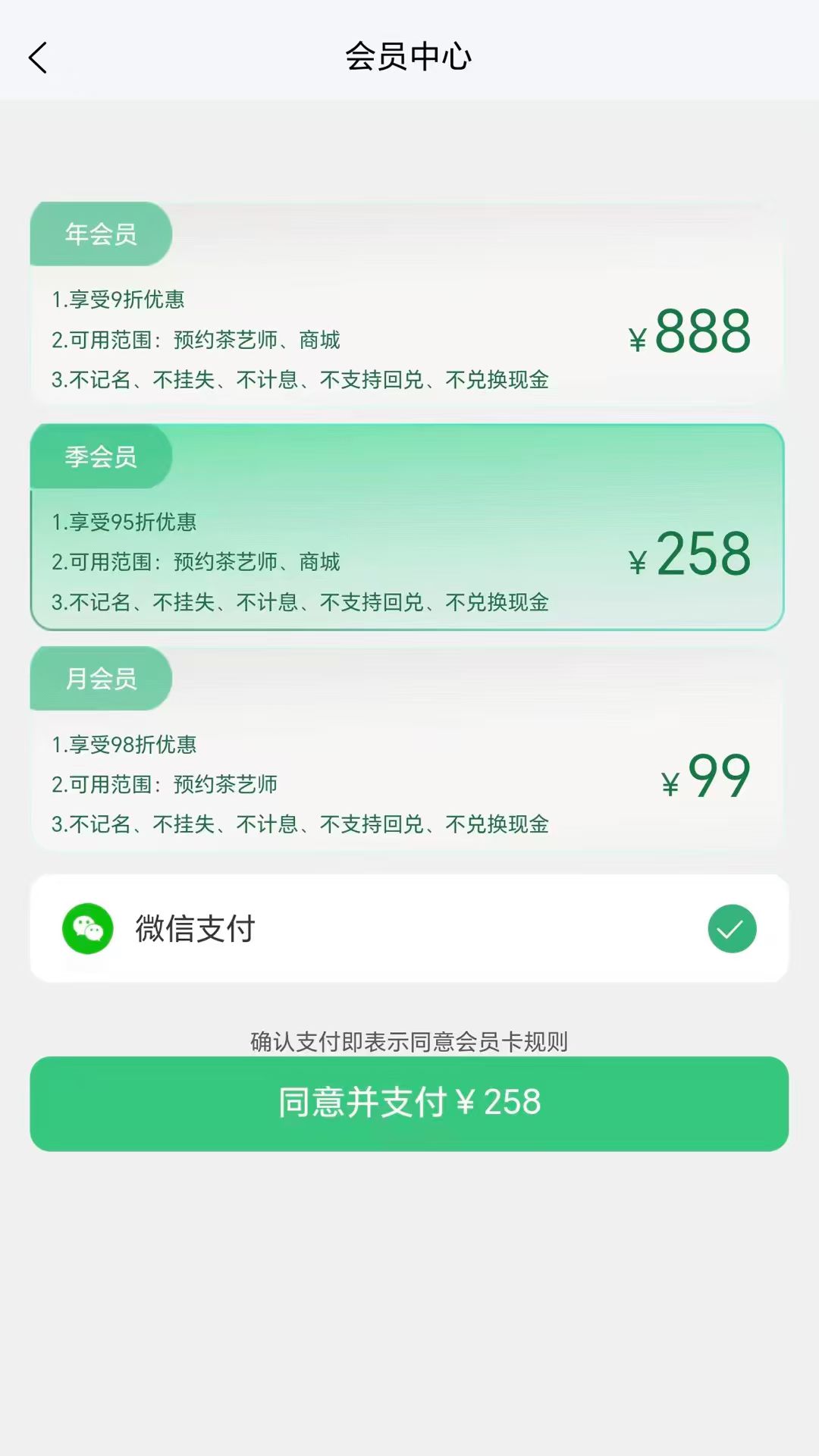 精彩截图-茗城到家2026官方新版