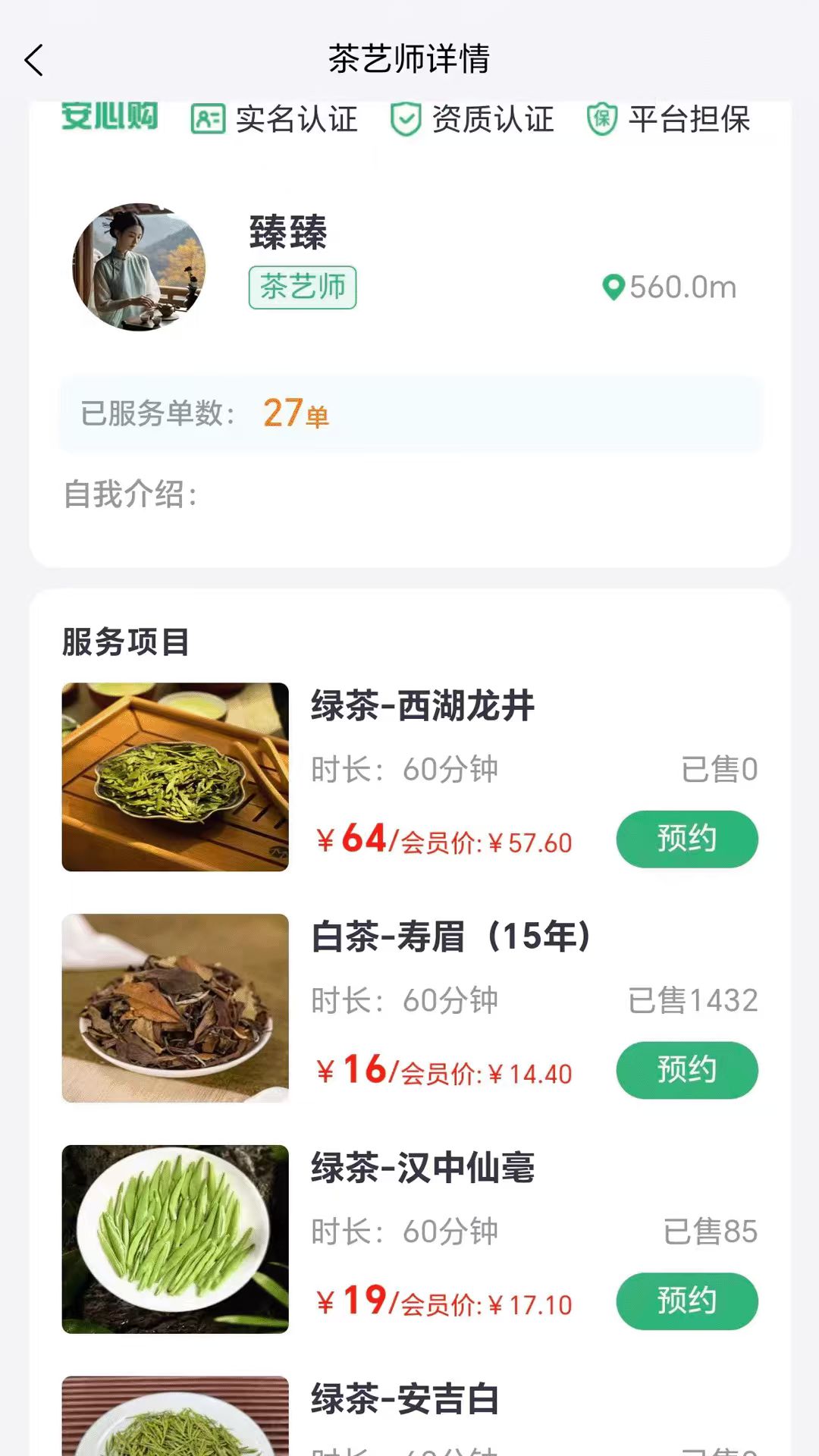 精彩截图-茗城到家2026官方新版