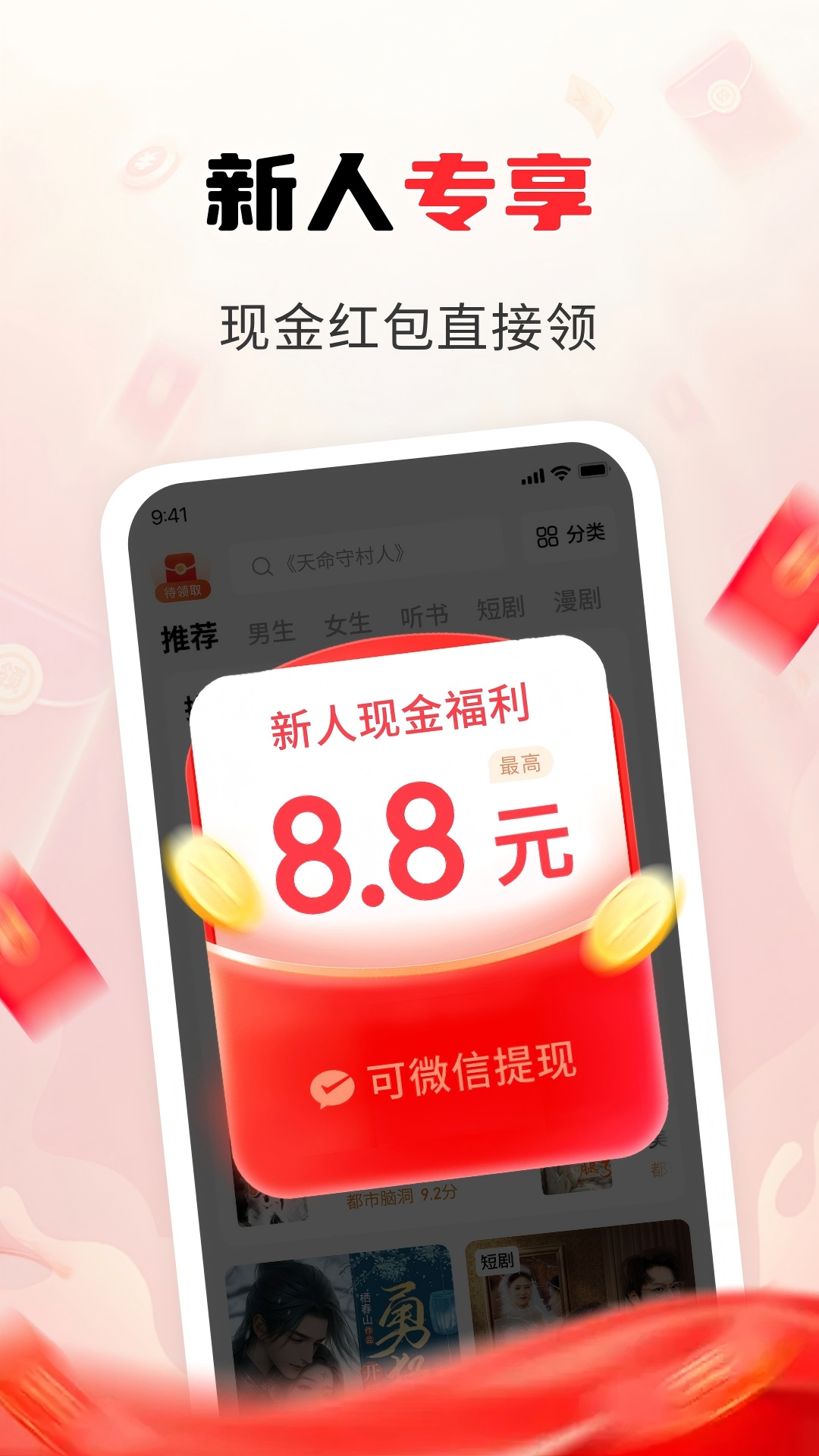 精彩截图-疯狂追书免费版2026官方新版