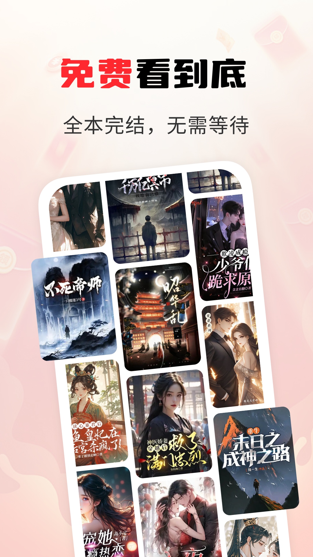 精彩截图-疯狂追书免费版2026官方新版