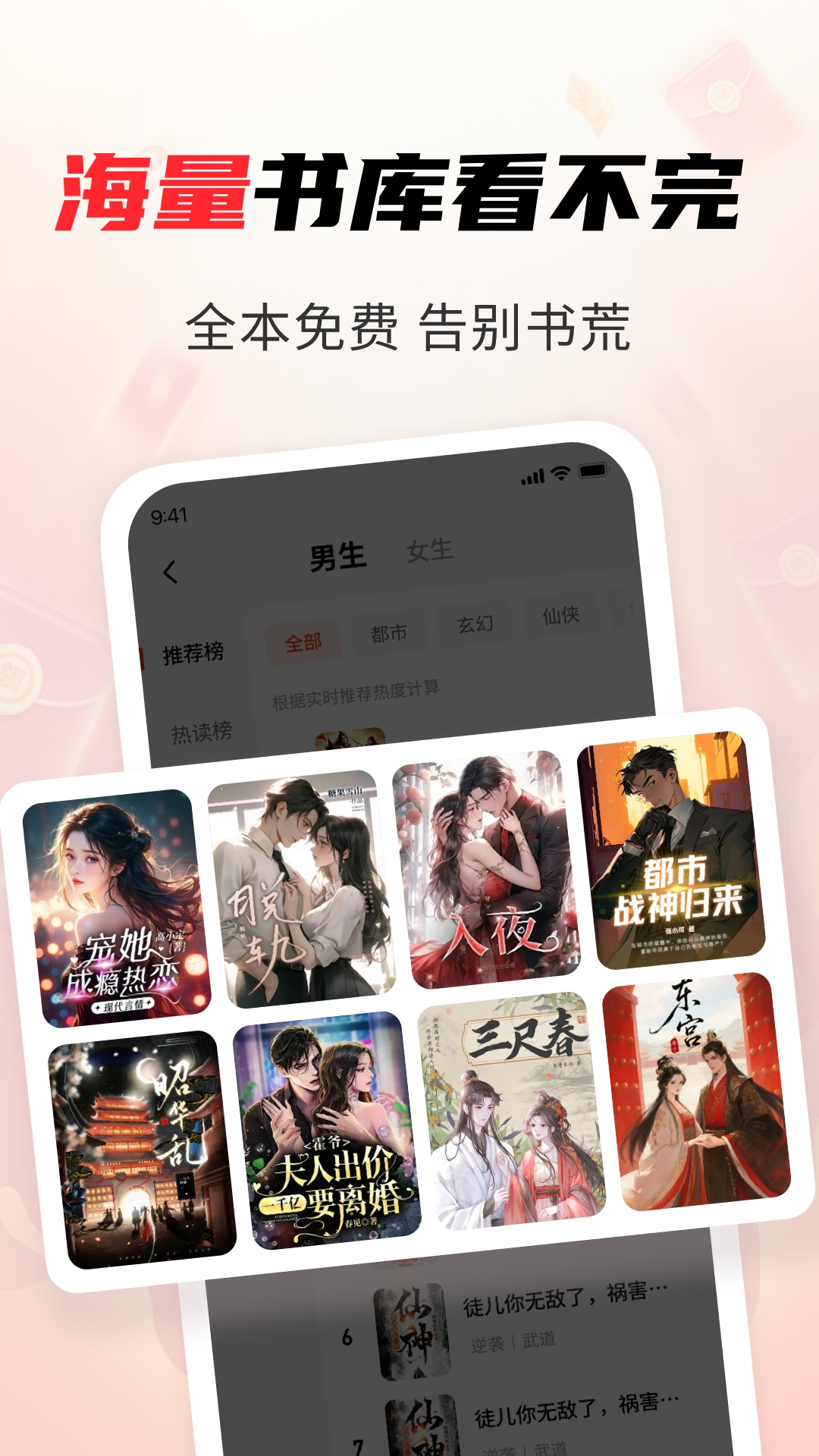 精彩截图-疯狂追书免费版2026官方新版