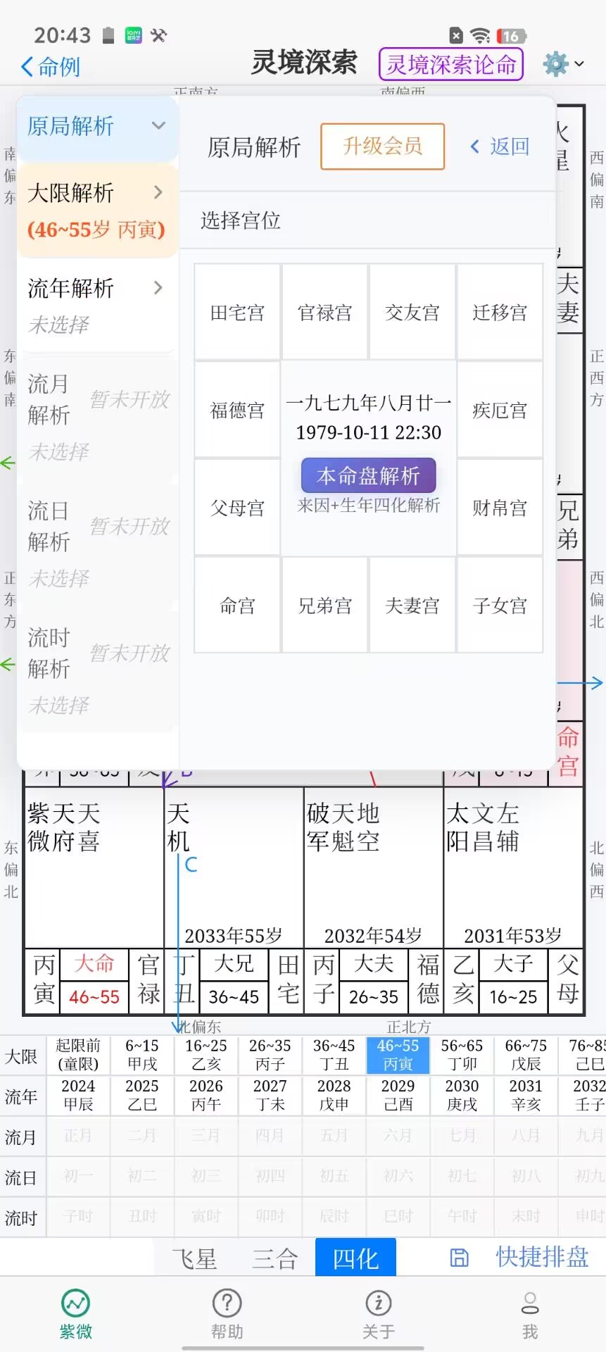 精彩截图-灵境深索2026官方新版