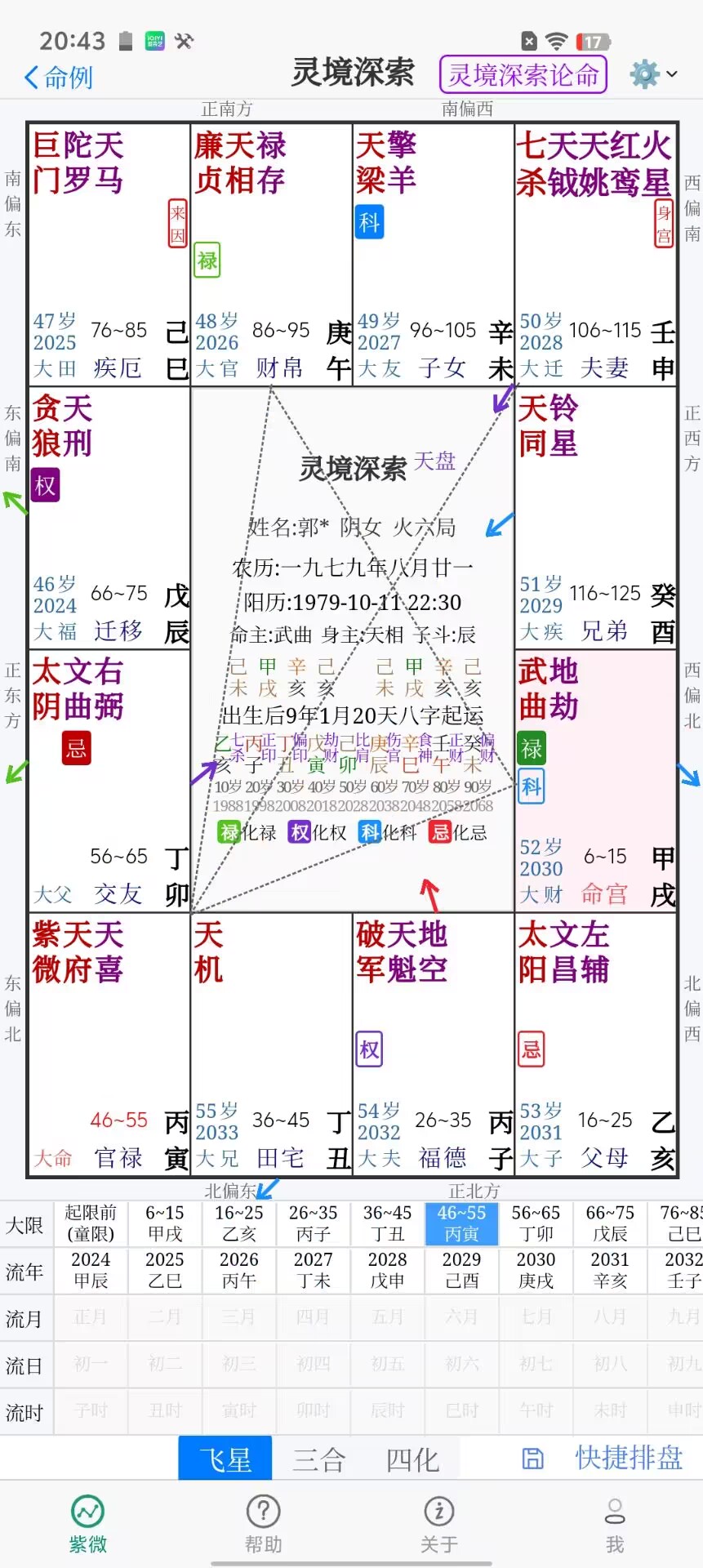 精彩截图-灵境深索2026官方新版
