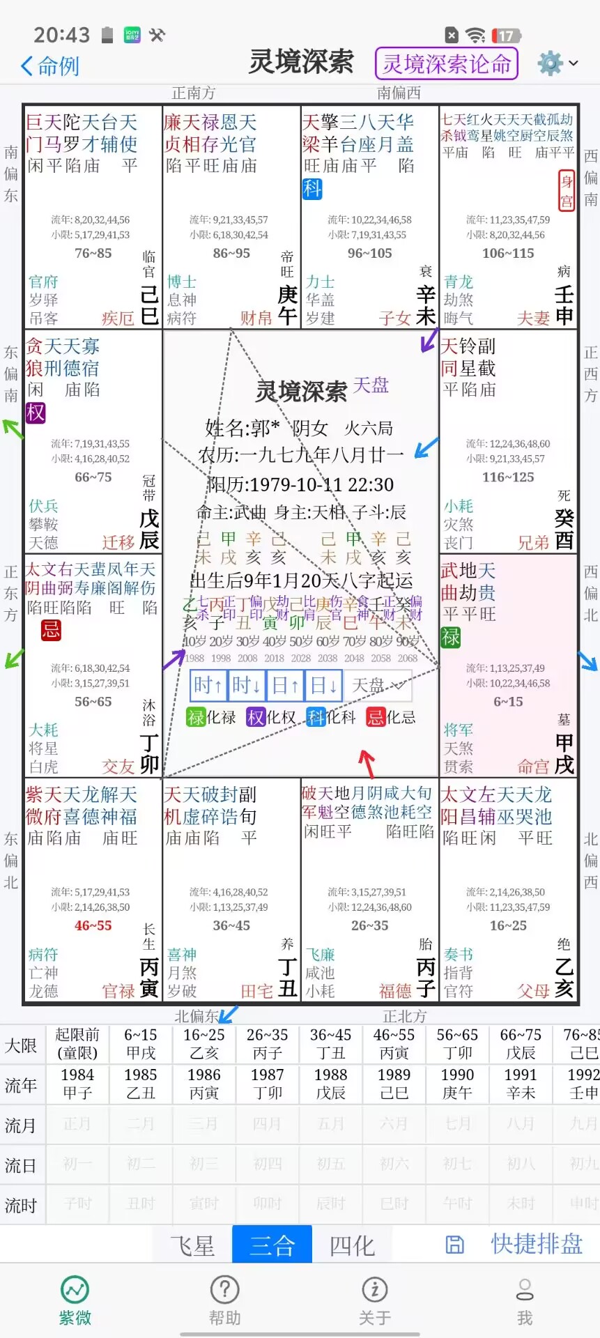 精彩截图-灵境深索2026官方新版