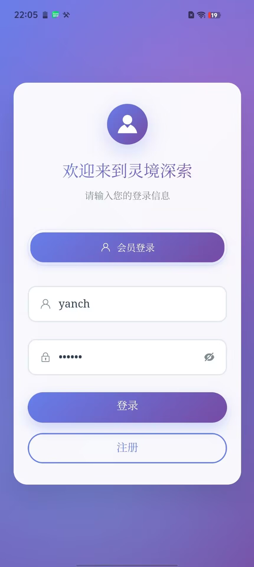 精彩截图-灵境深索2026官方新版