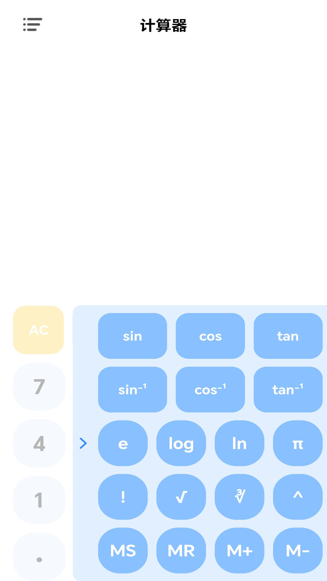 精彩截图-全民随身计算器2026官方新版
