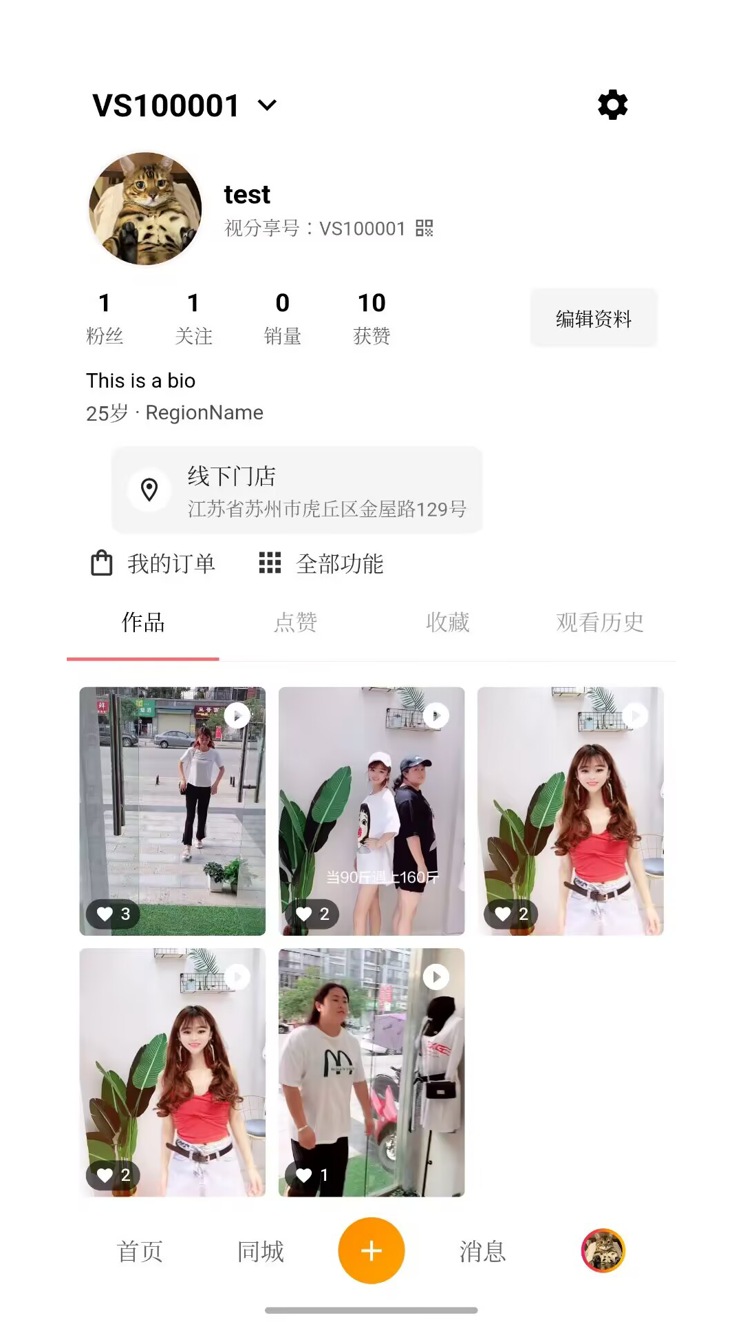 精彩截图-视分享2026官方新版