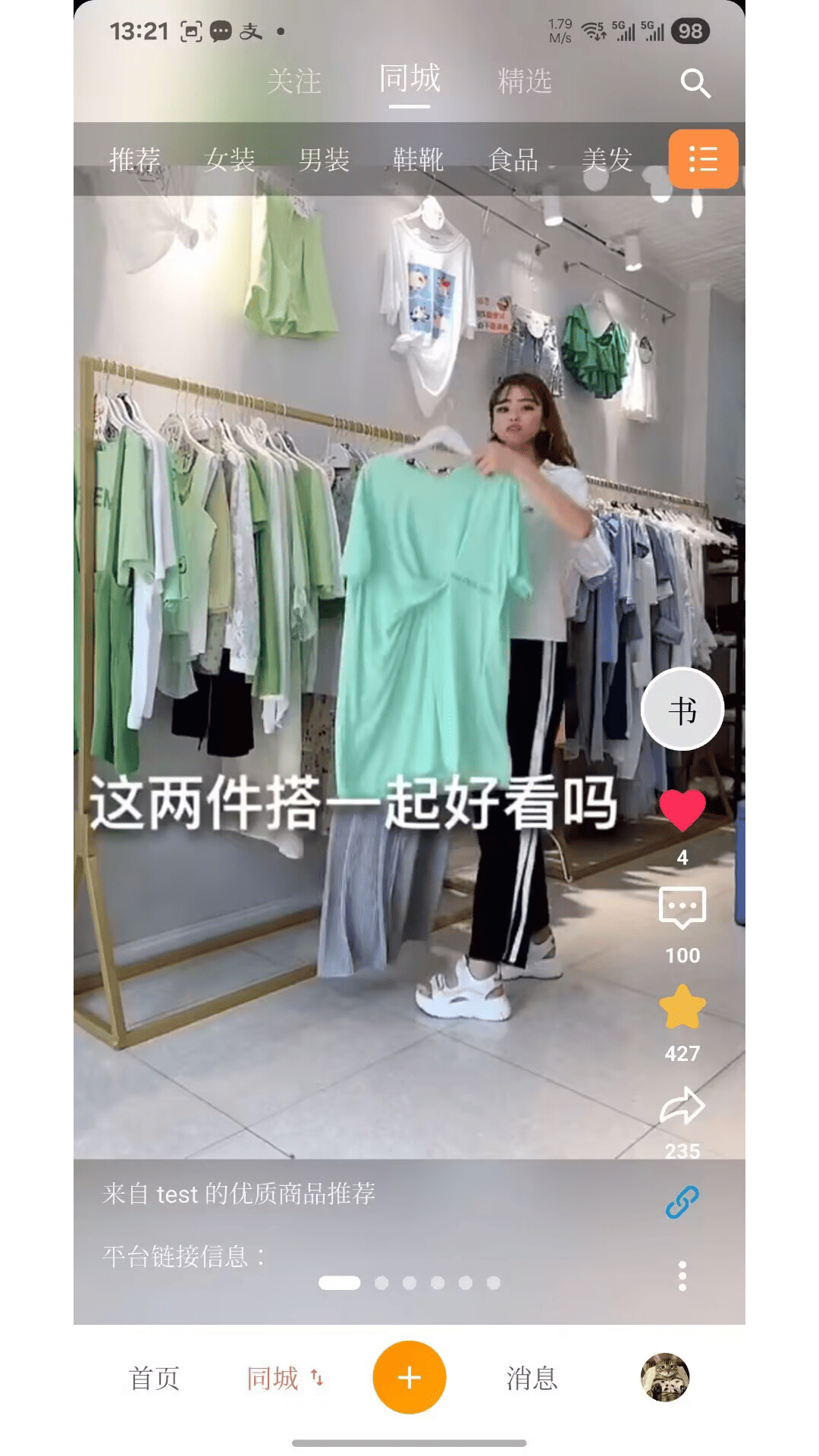 精彩截图-视分享2026官方新版