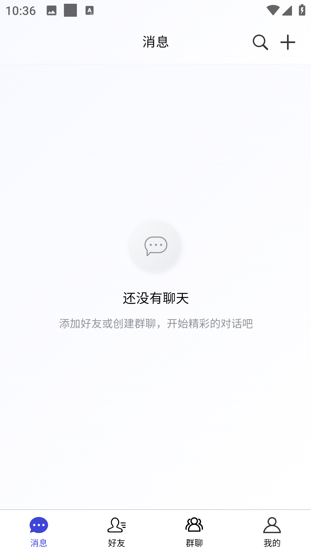 精彩截图-得信2026官方新版