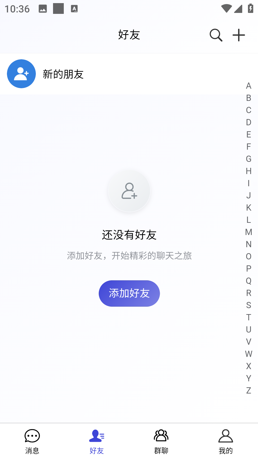 精彩截图-得信2026官方新版