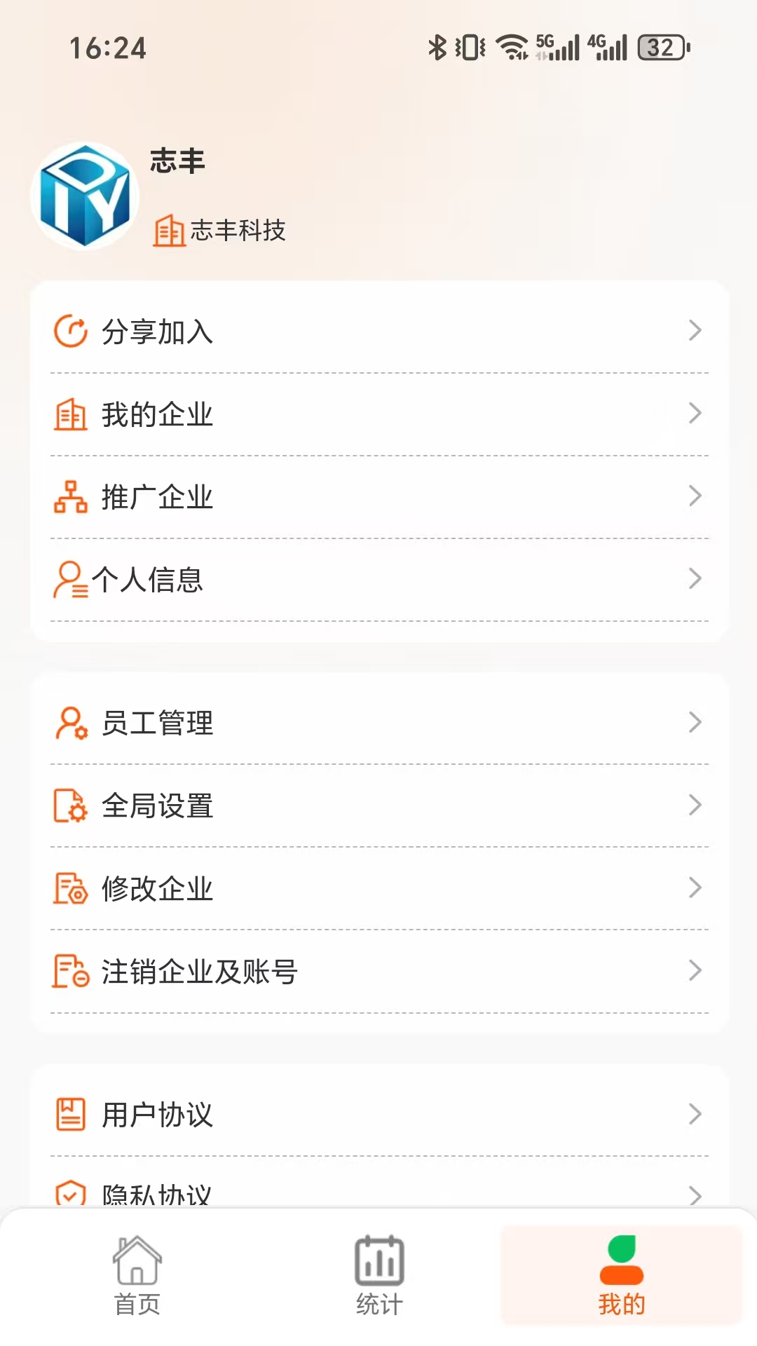 精彩截图-搞定开单2026官方新版