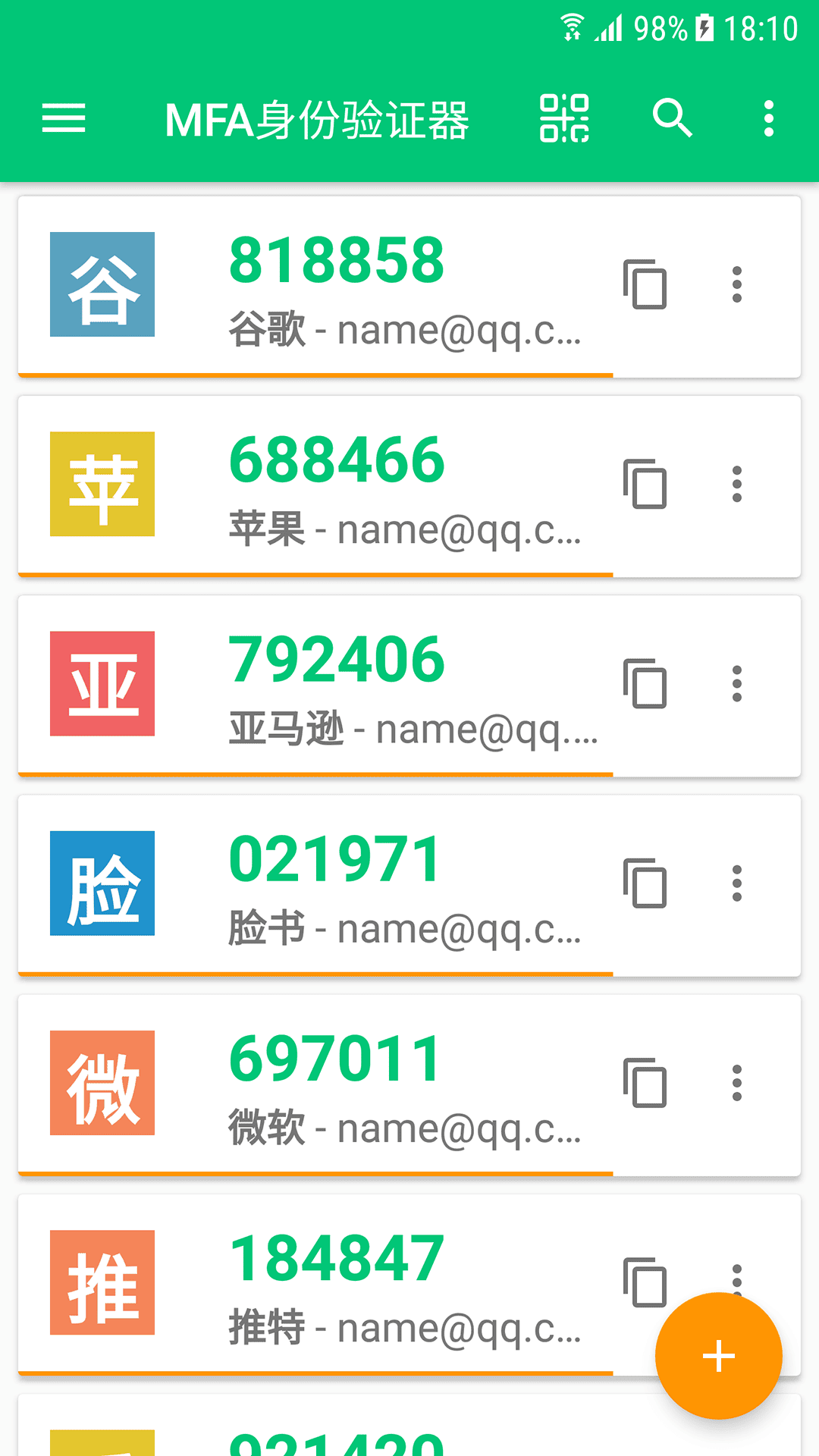 精彩截图-MFA身份验证器2026官方新版