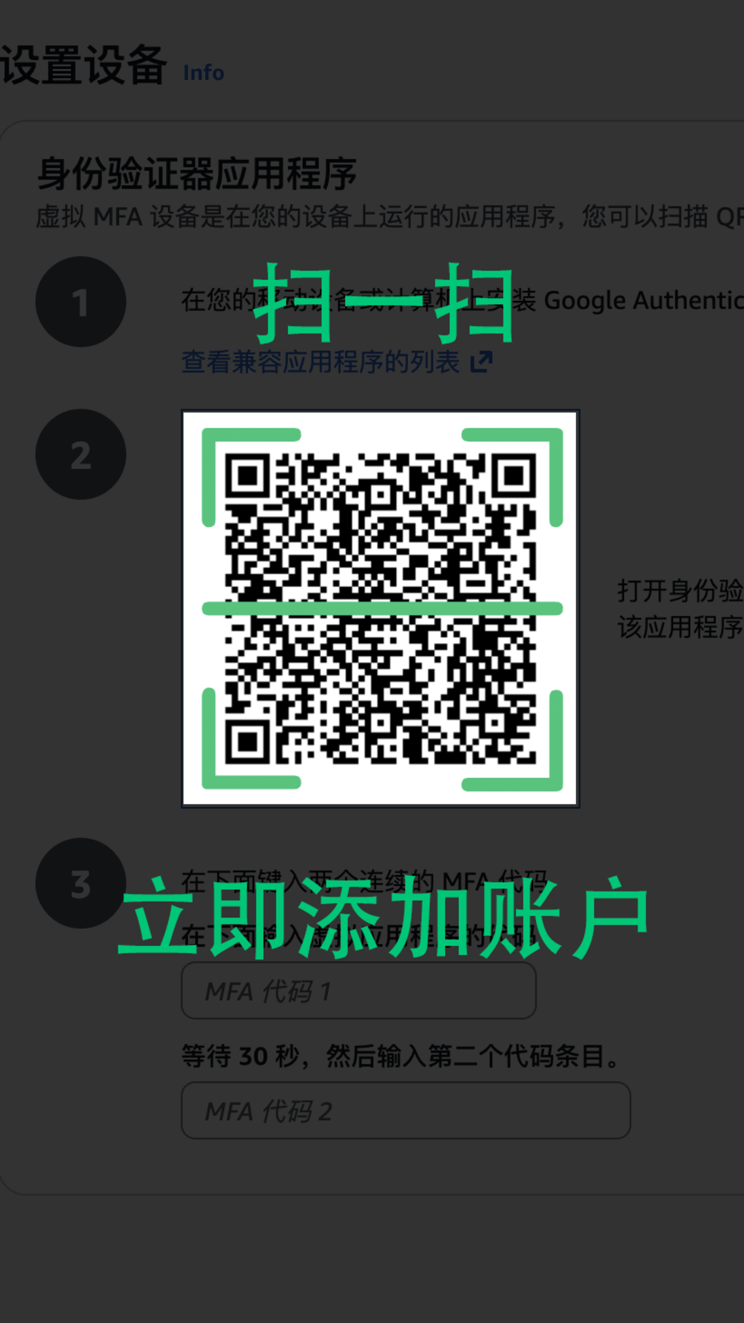 精彩截图-MFA身份验证器2026官方新版