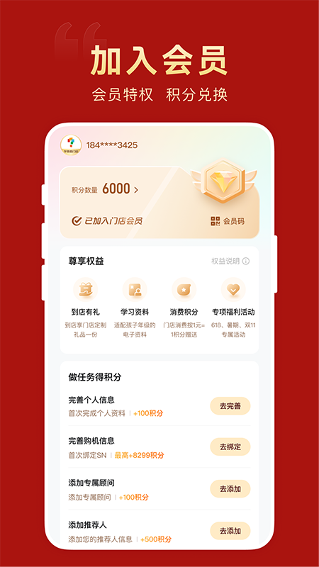 精彩截图-学而思门店2026官方新版