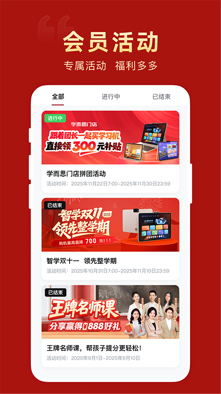 精彩截图-学而思门店2026官方新版