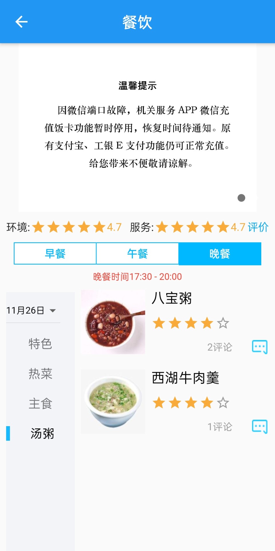 精彩截图-机关服务App2026官方新版