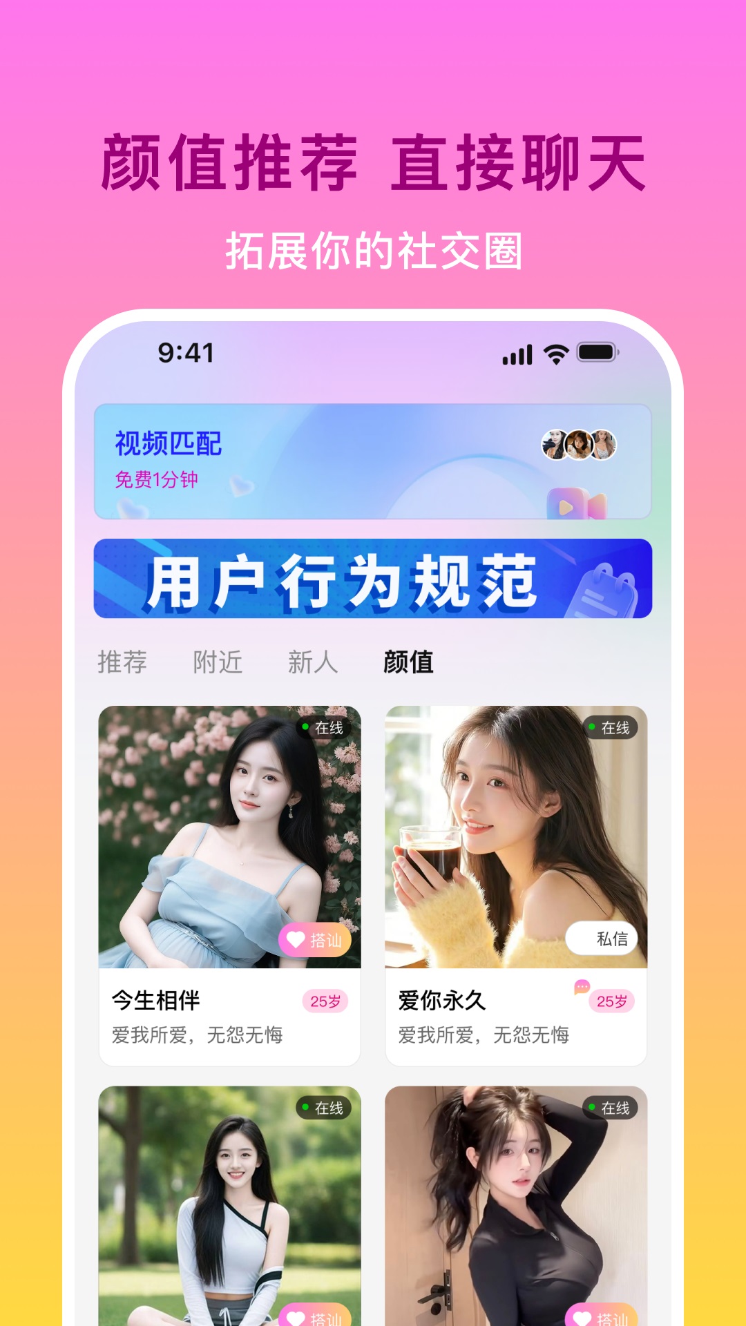 精彩截图-本地附近聊2026官方新版