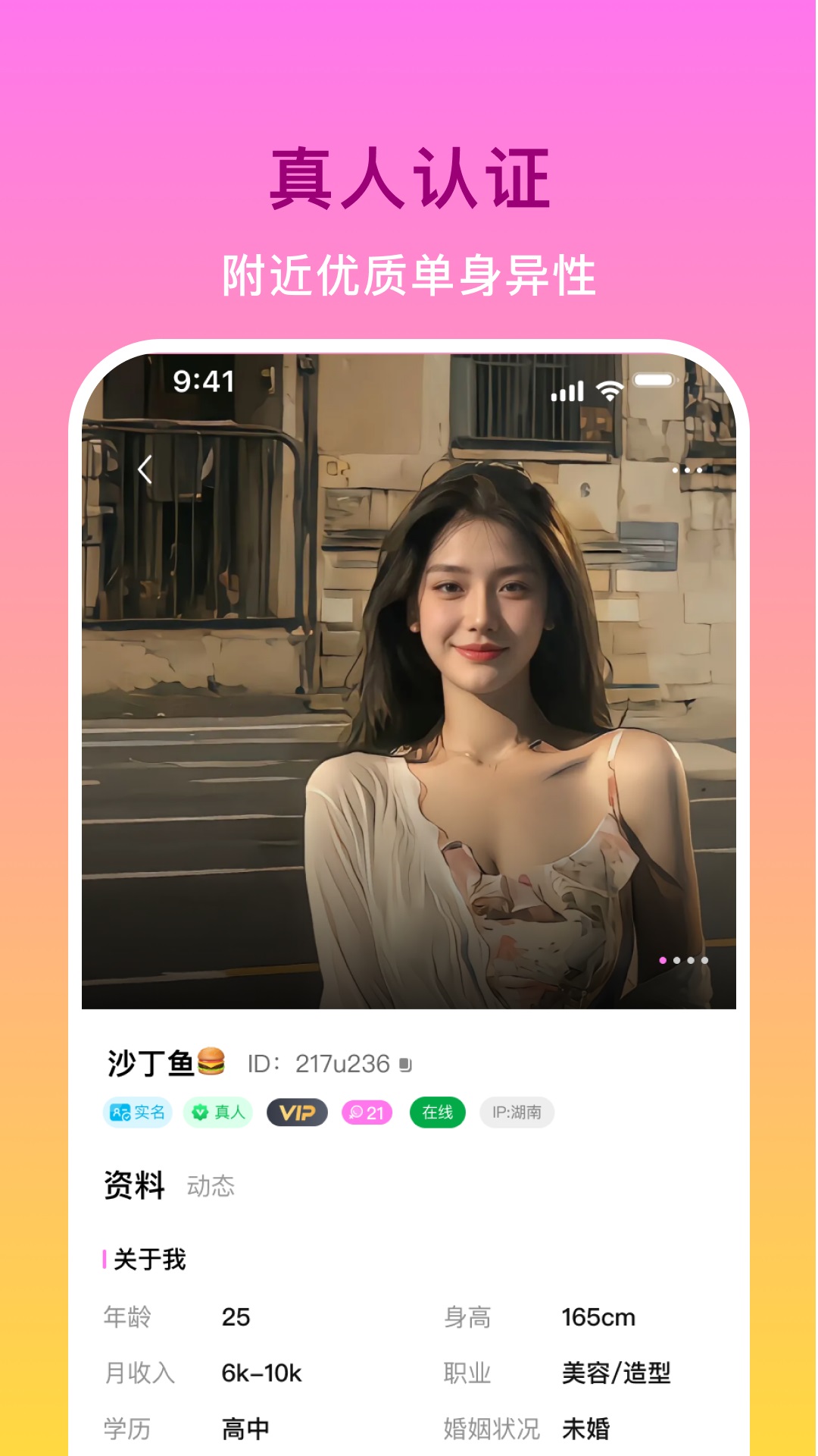 精彩截图-本地附近聊2026官方新版