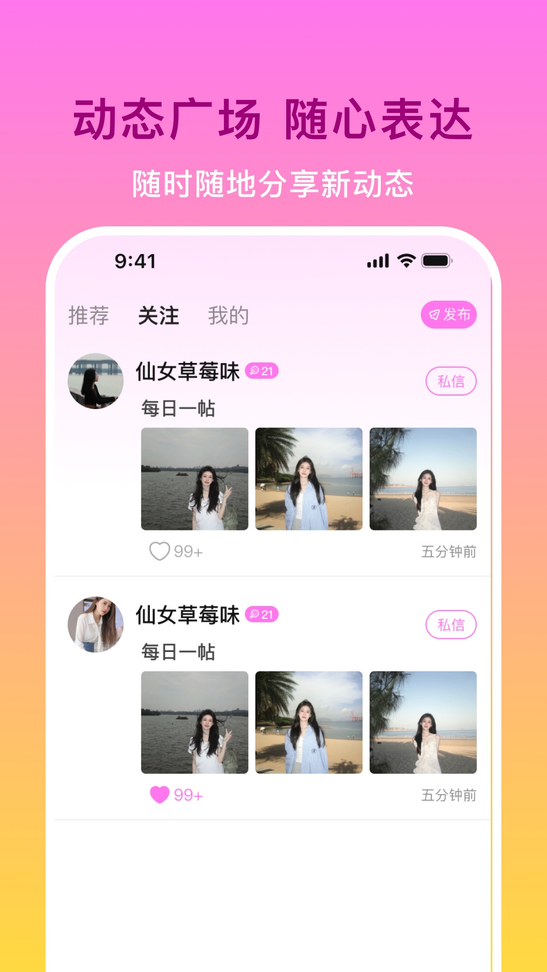 精彩截图-本地附近聊2026官方新版