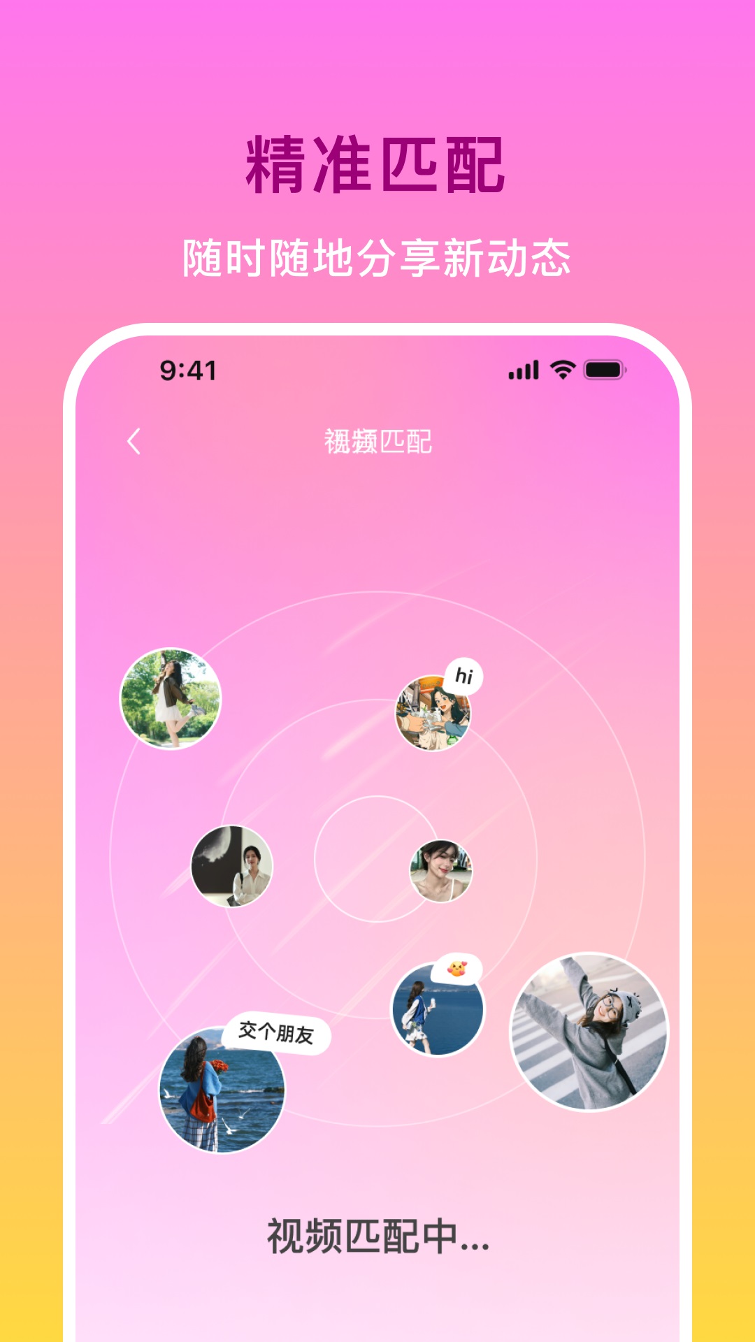 精彩截图-本地附近聊2026官方新版