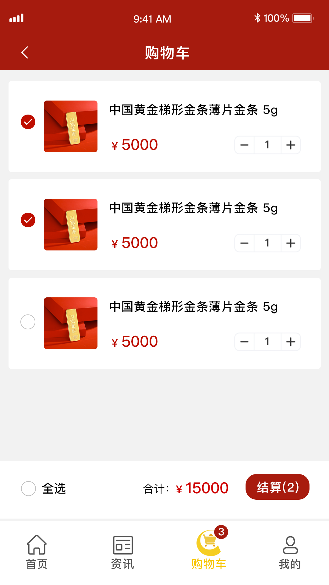 精彩截图-中国黄金2026官方新版