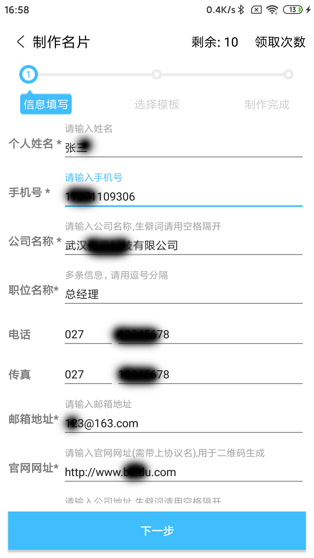 精彩截图-个性名片2026官方新版