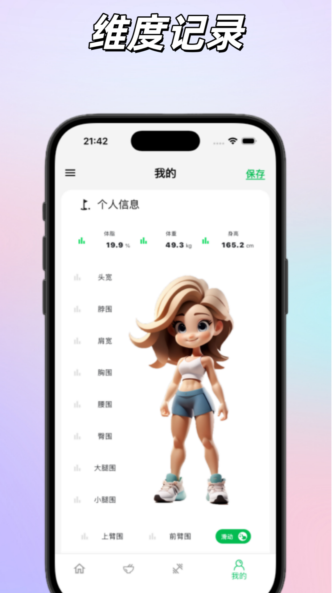 精彩截图-理想型2026官方新版