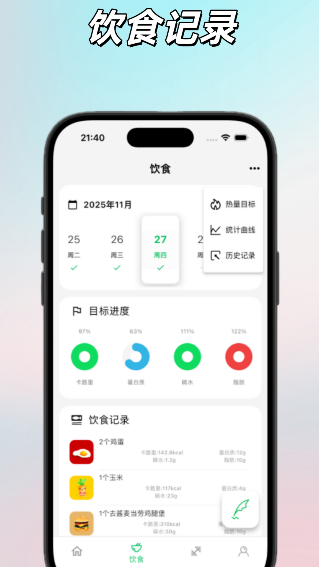 精彩截图-理想型2026官方新版