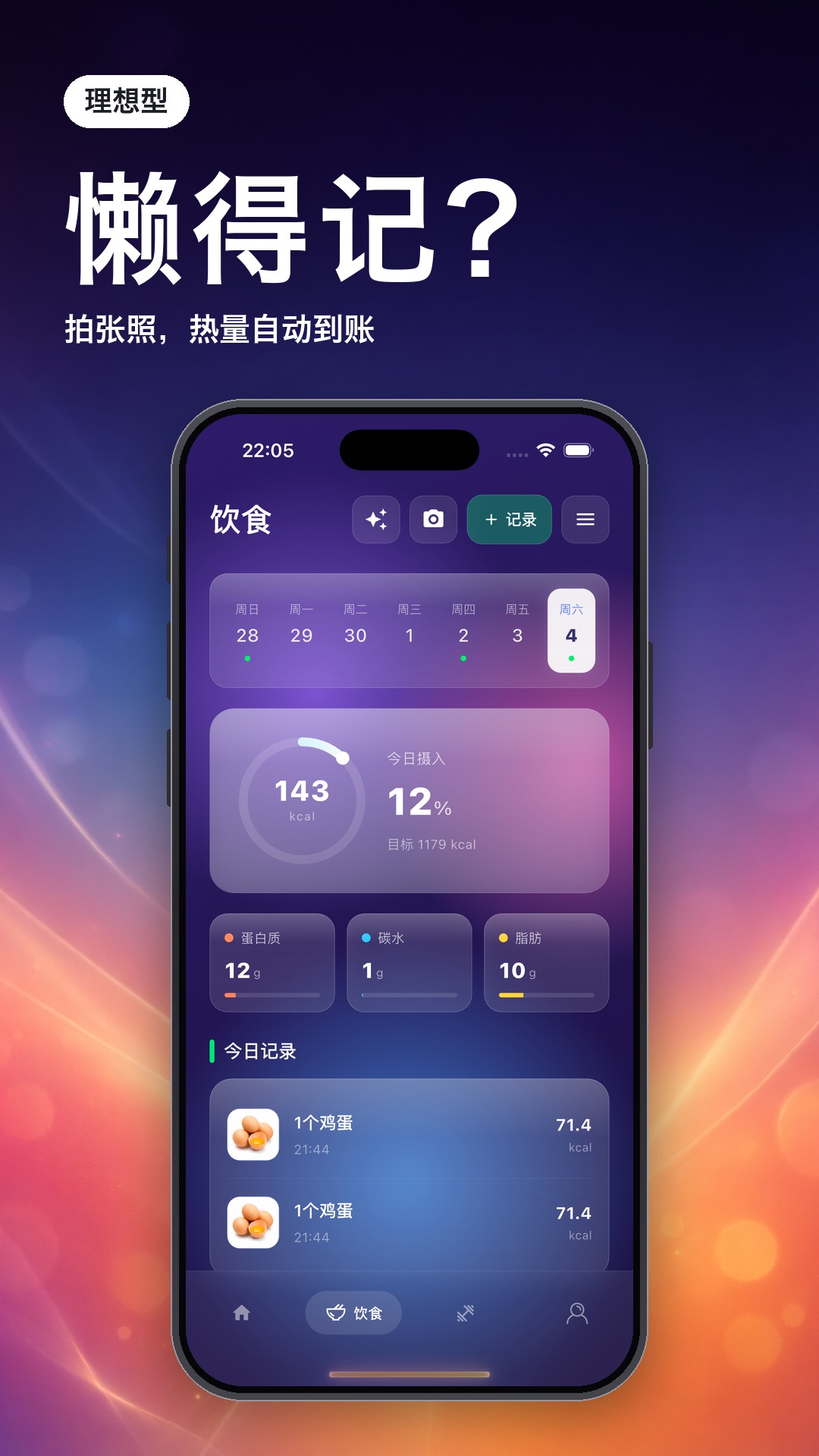 精彩截图-理想型2026官方新版