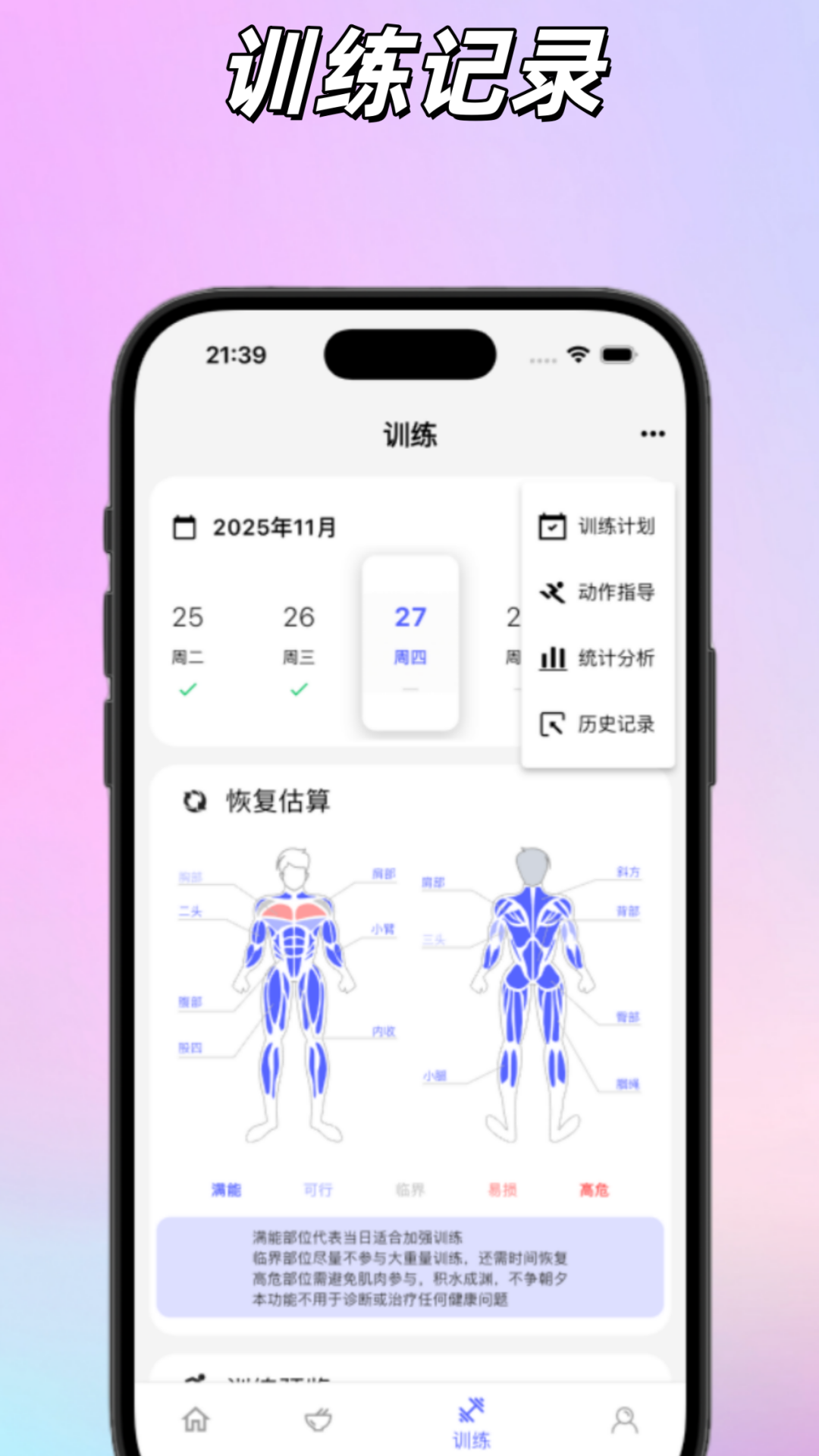 精彩截图-理想型2026官方新版