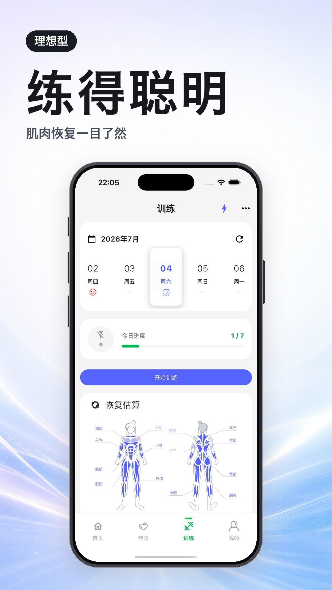 精彩截图-理想型2026官方新版