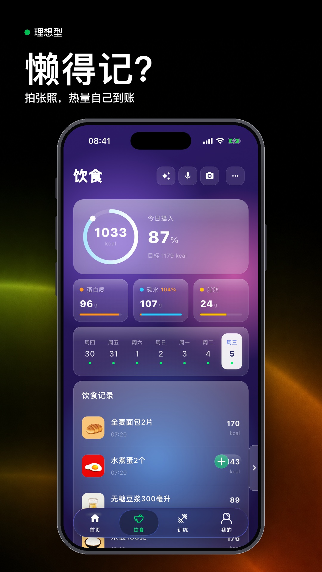 精彩截图-理想型2026官方新版