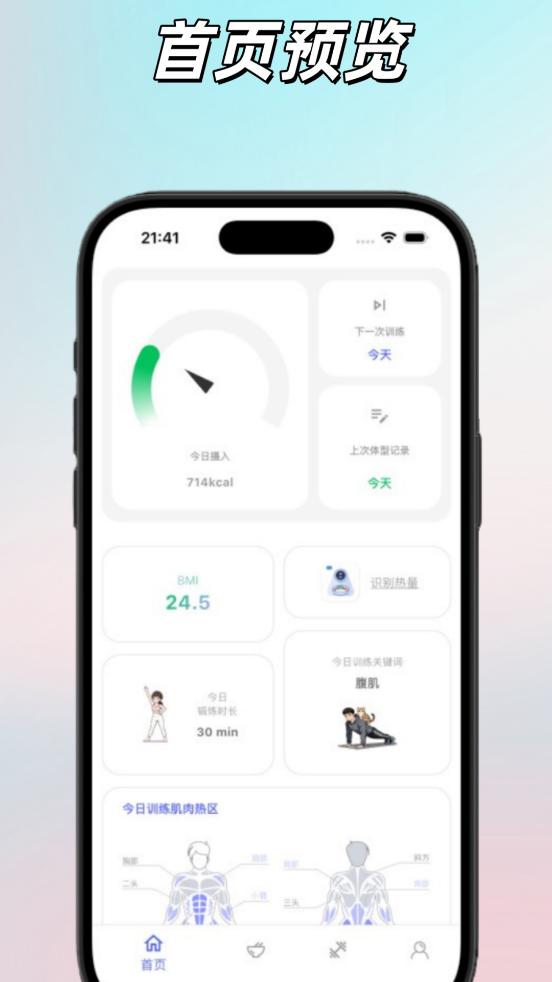 精彩截图-理想型2026官方新版