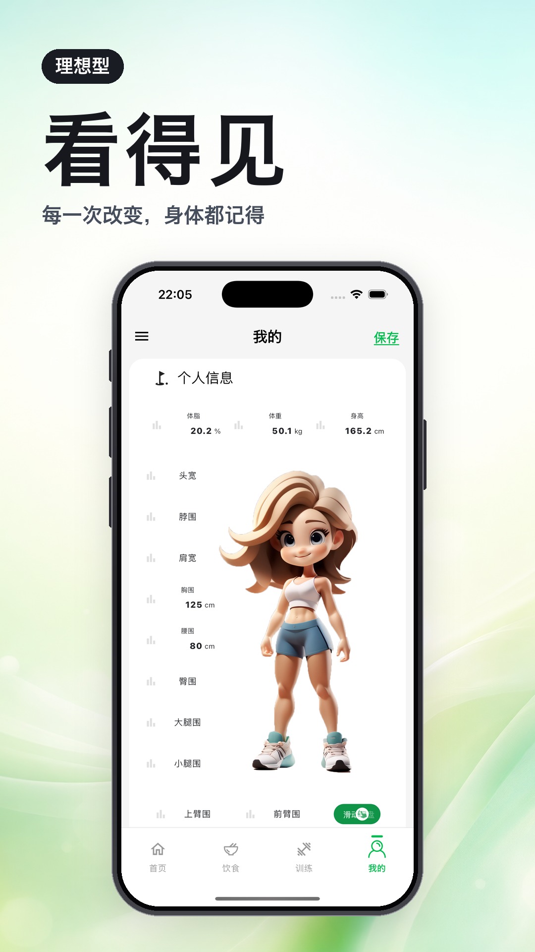 精彩截图-理想型2026官方新版