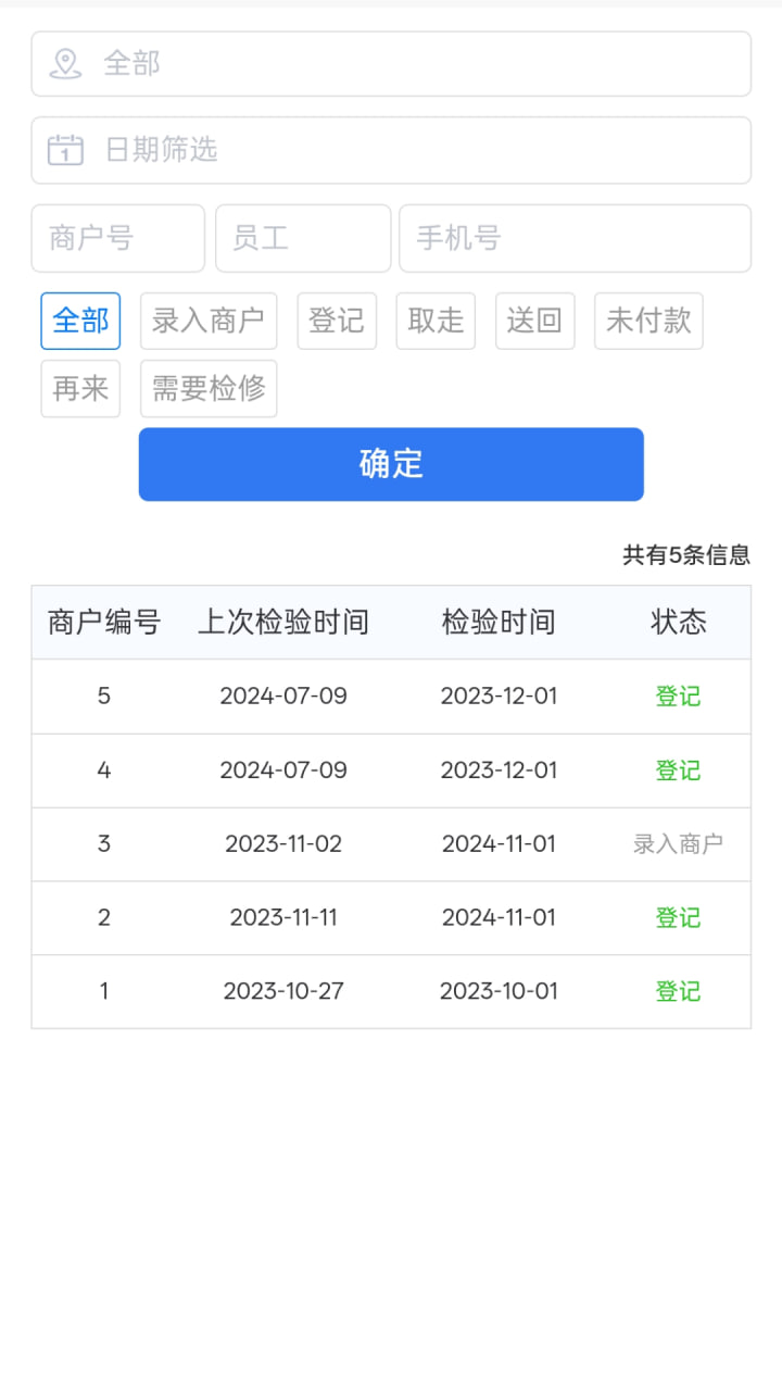 精彩截图-团友I联2026官方新版