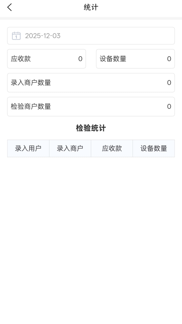精彩截图-团友I联2026官方新版