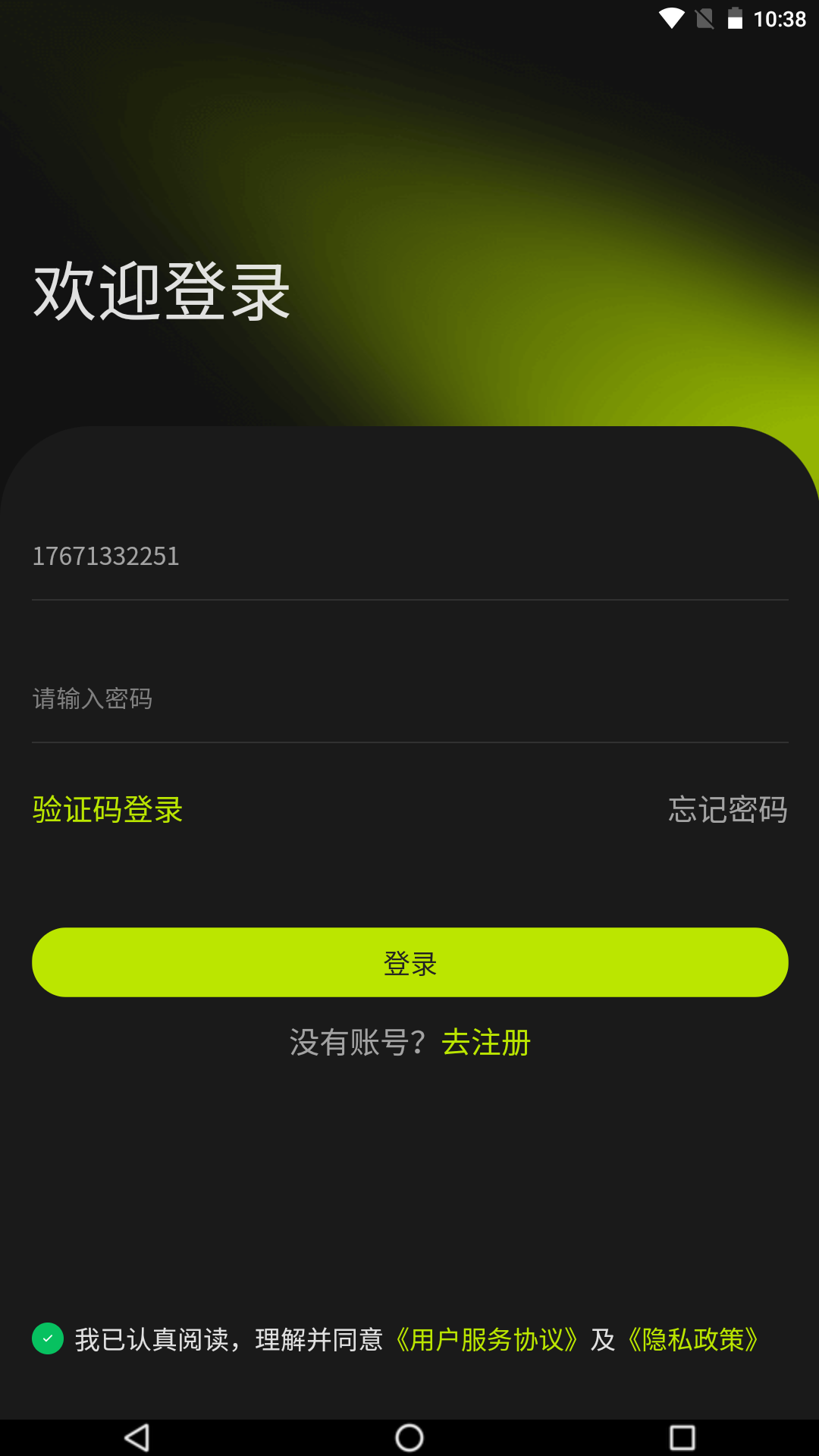 精彩截图-星汉物联2026官方新版