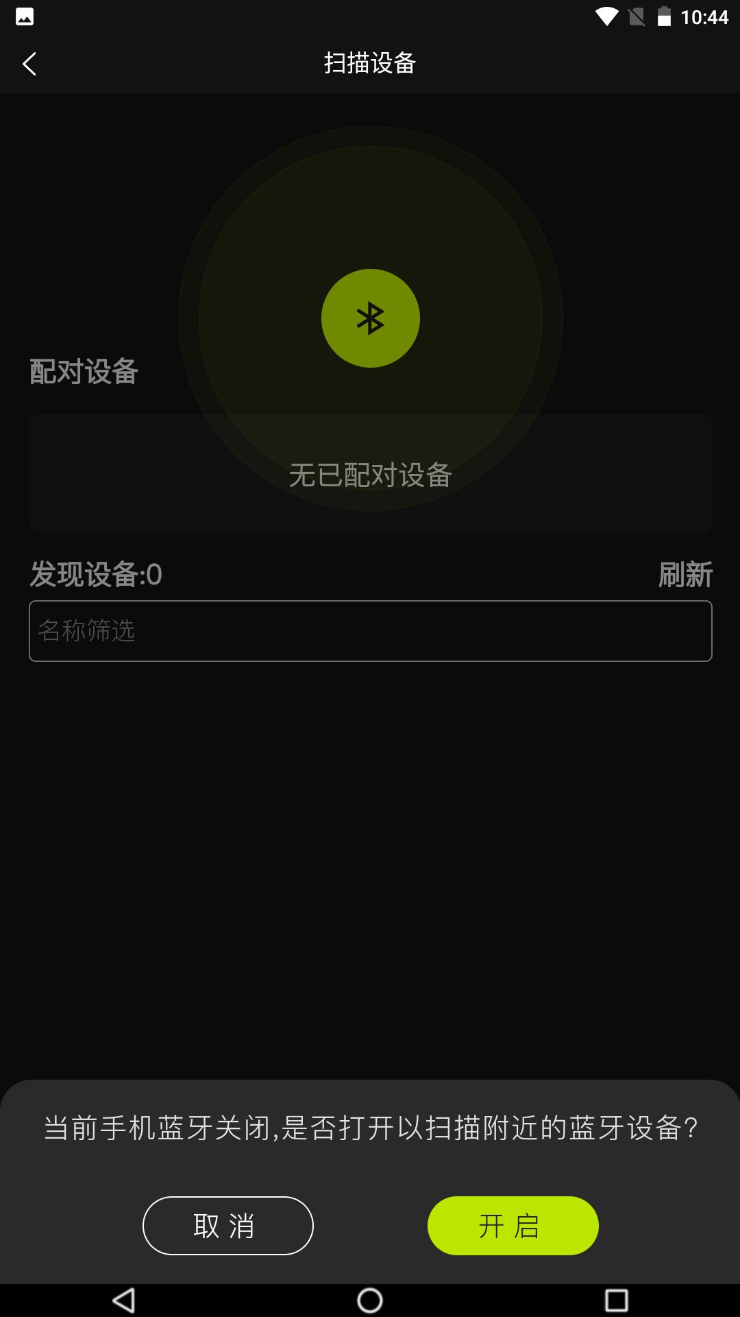 精彩截图-星汉物联2026官方新版
