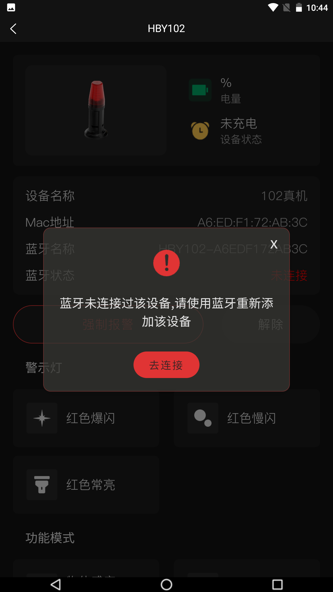 精彩截图-星汉物联2026官方新版
