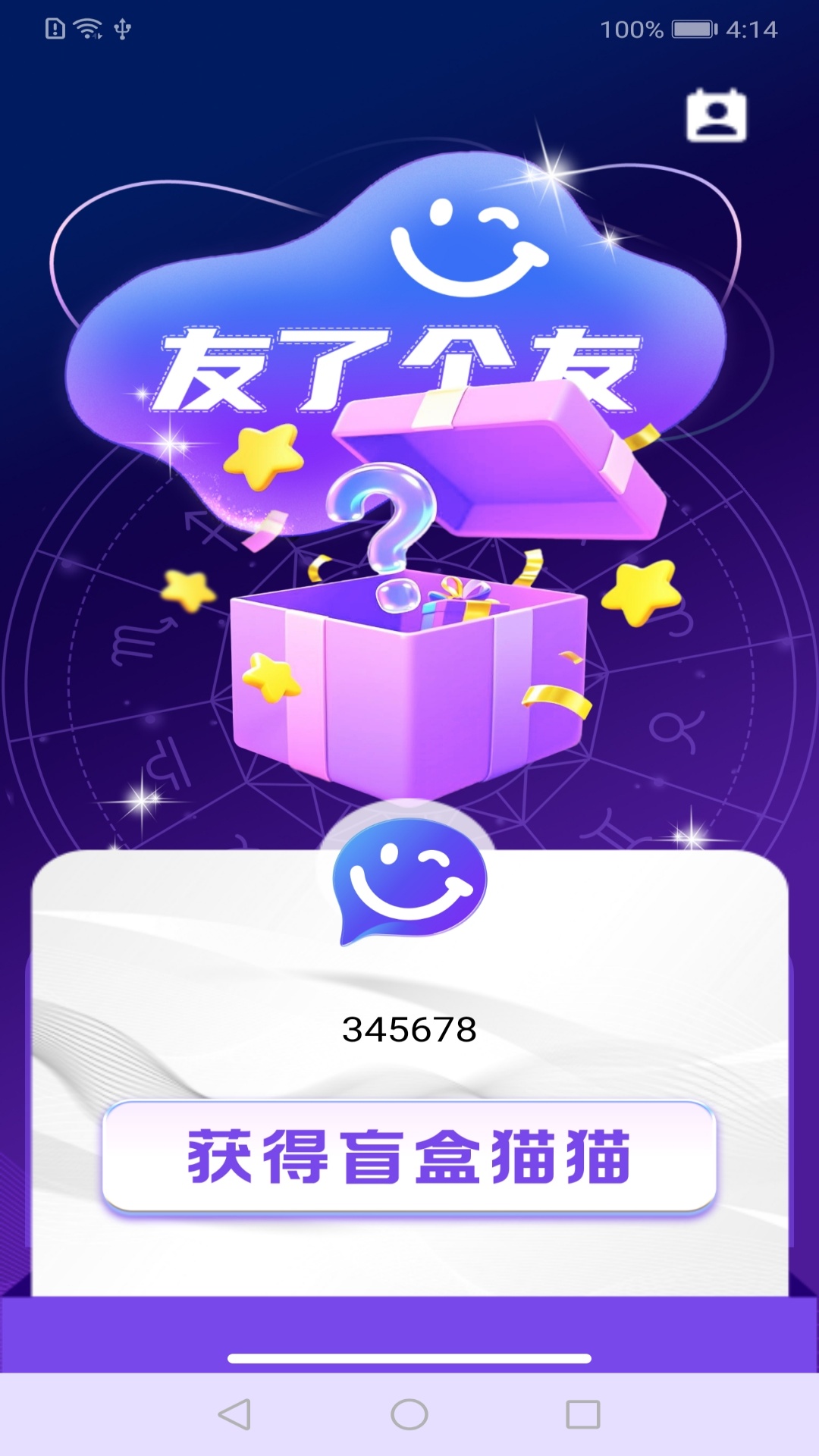 精彩截图-友了个友2026官方新版