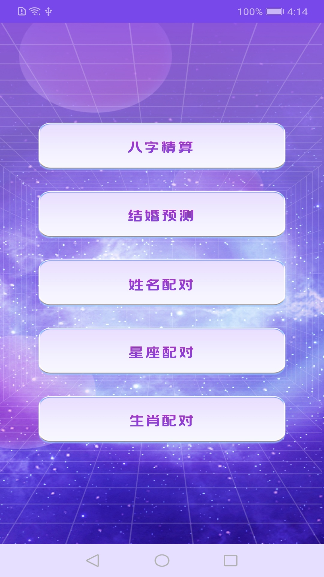 精彩截图-友了个友2026官方新版