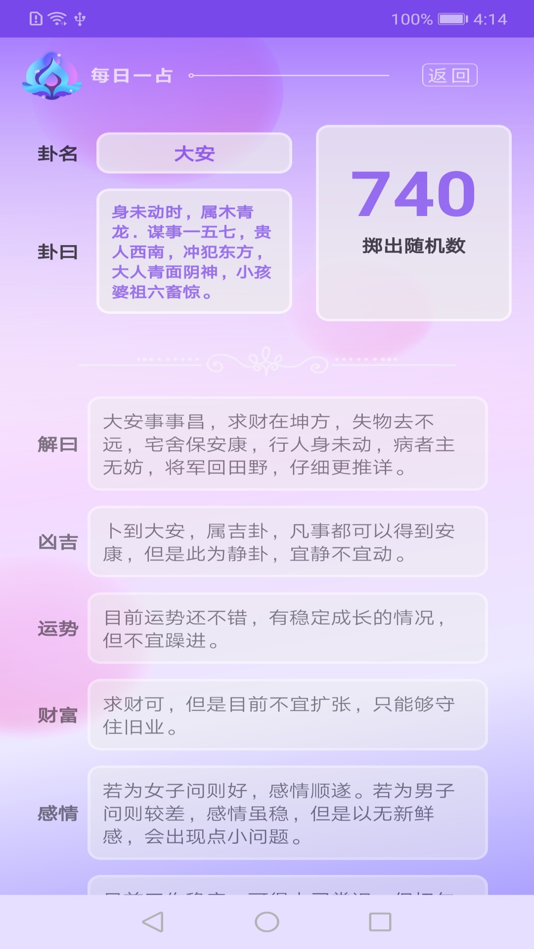 精彩截图-友了个友2026官方新版