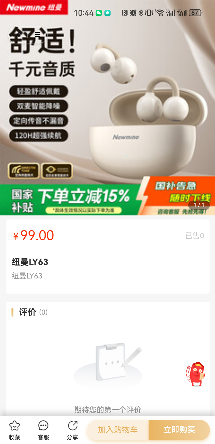 精彩截图-广小五购物商城2026官方新版