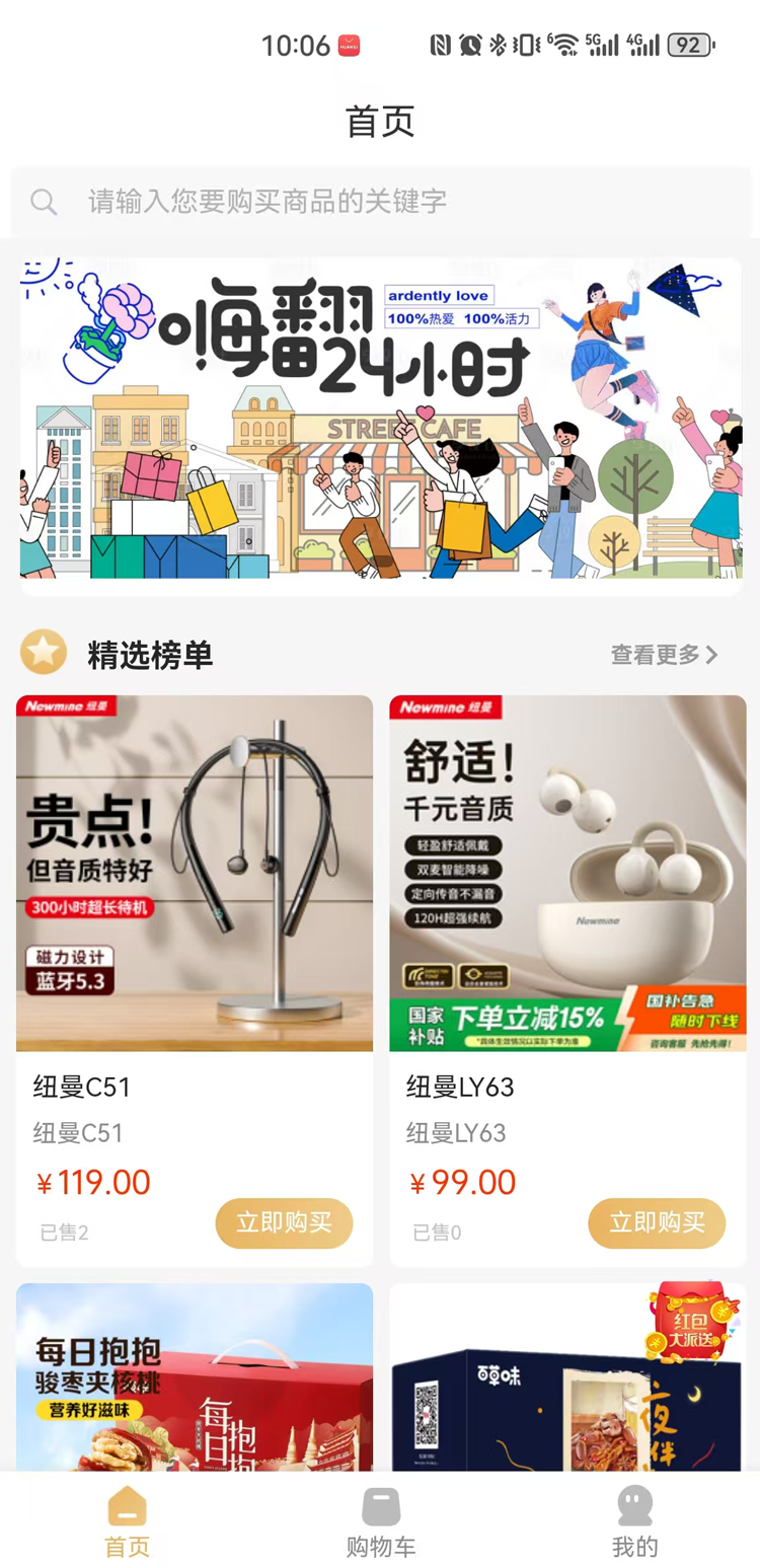 精彩截图-广小五购物商城2026官方新版