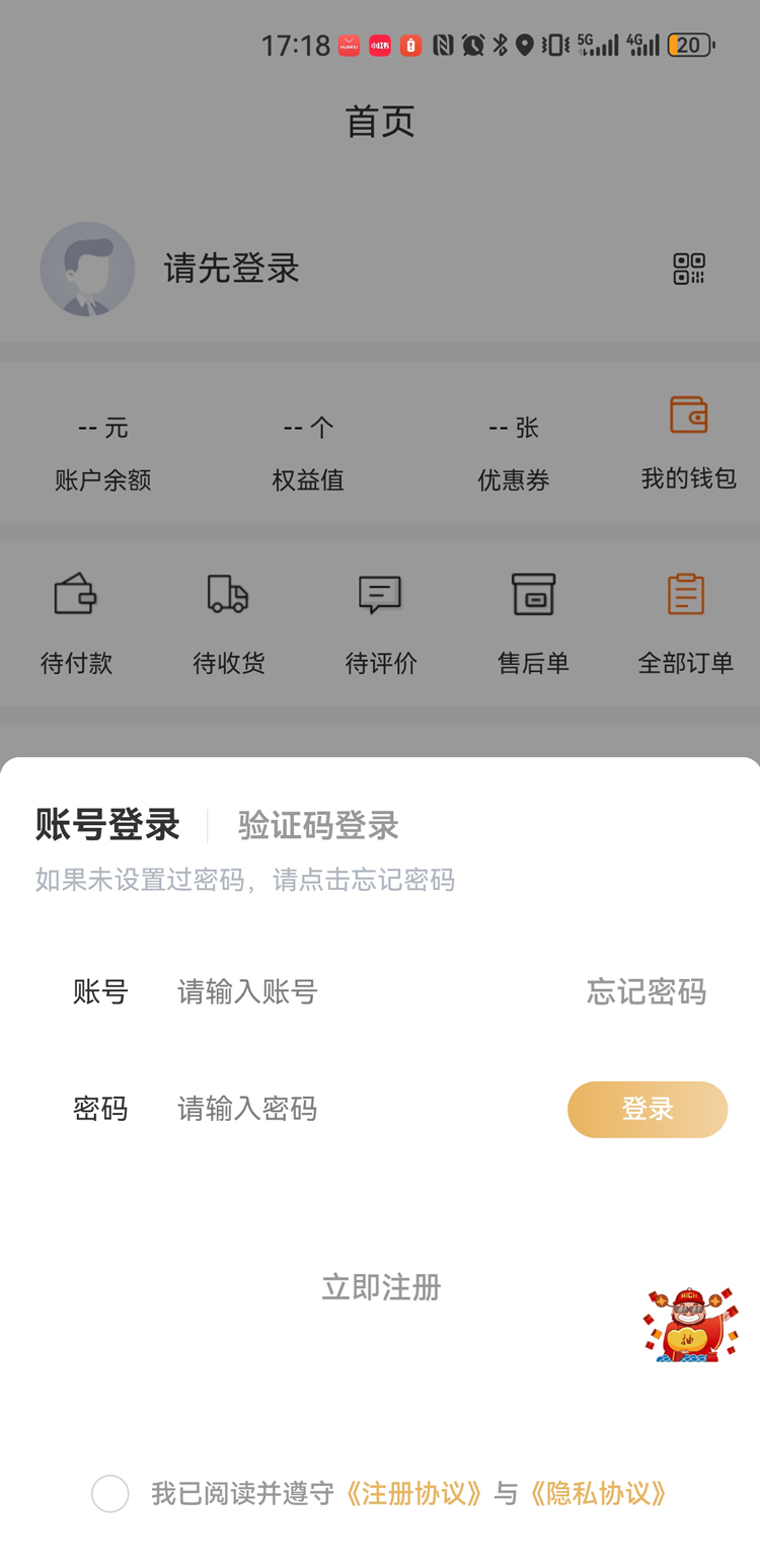 精彩截图-广小五购物商城2026官方新版