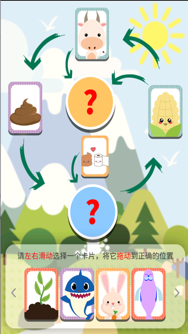 精彩截图-生物图册大全2026官方新版