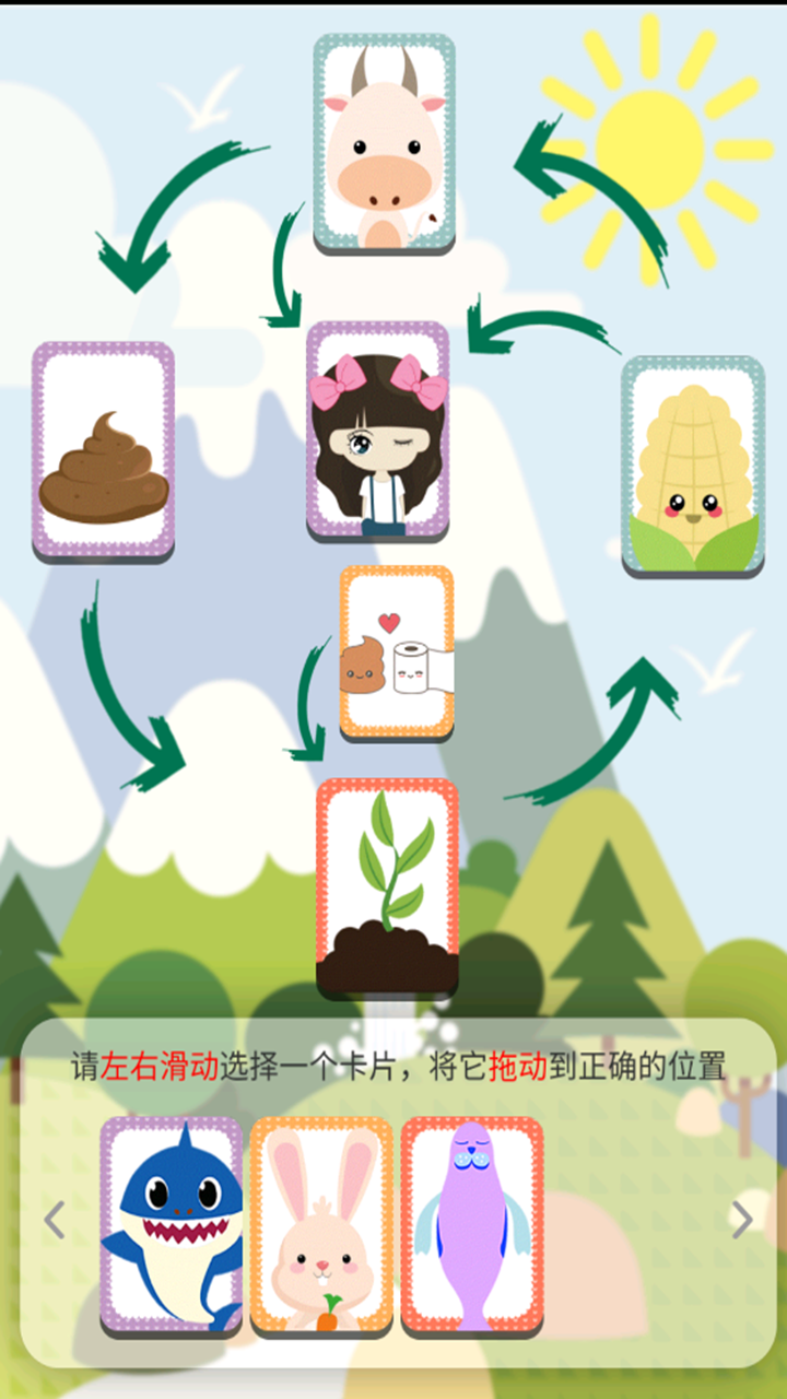 精彩截图-生物图册大全2026官方新版