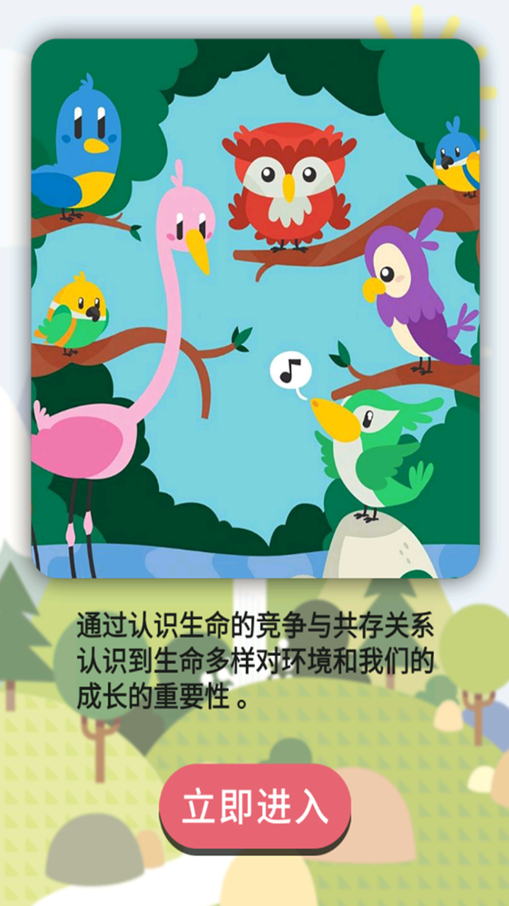 精彩截图-生物图册大全2026官方新版