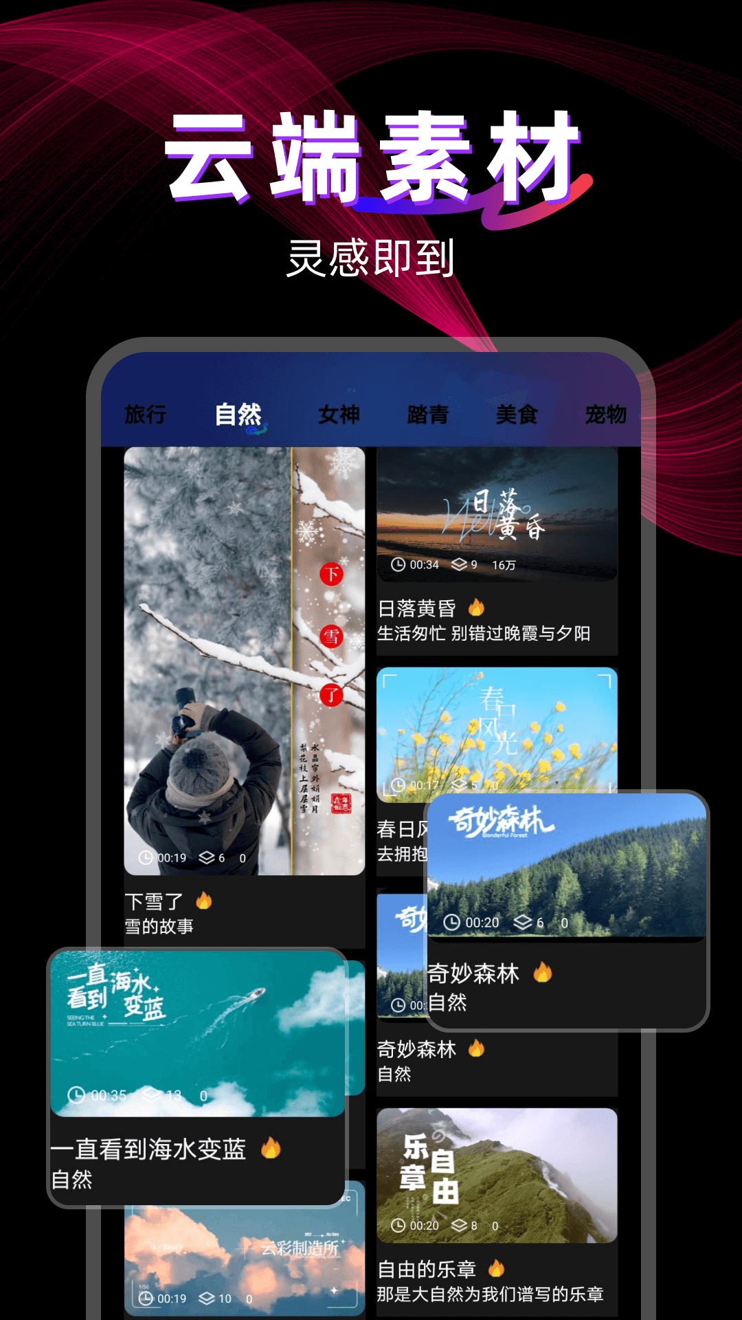 精彩截图-抖剪视频编辑2026官方新版